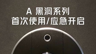 A2 II 首次使用(yong) 應急開啓